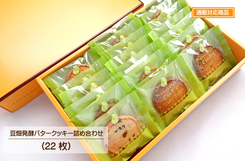 クッキー詰め合わせ